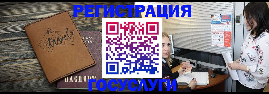 временная регистрация 2025 в Барыше