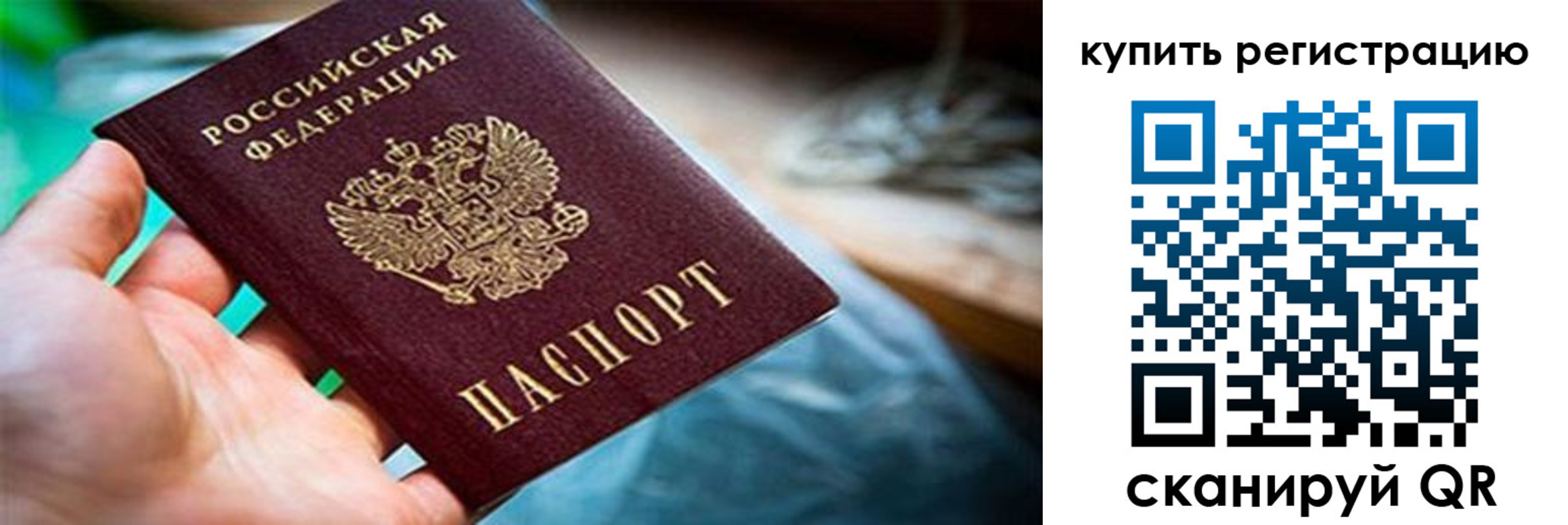 прописка для кредита в Барыше