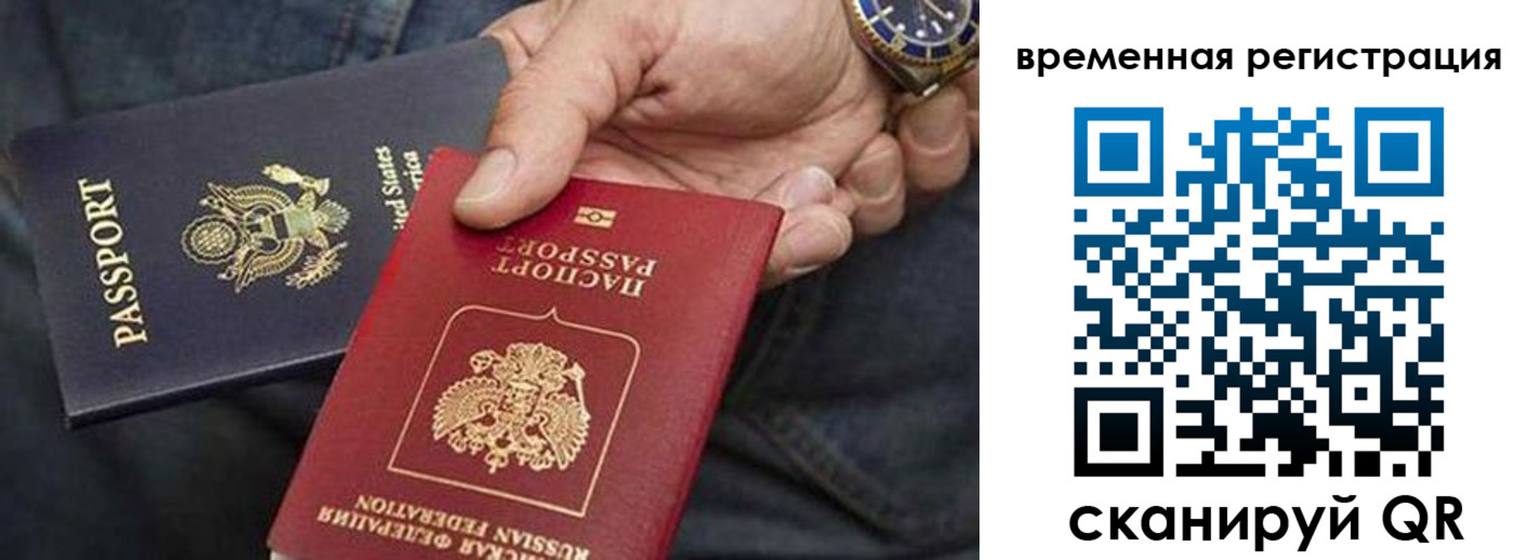 временная регистрация в квартире в Барыше