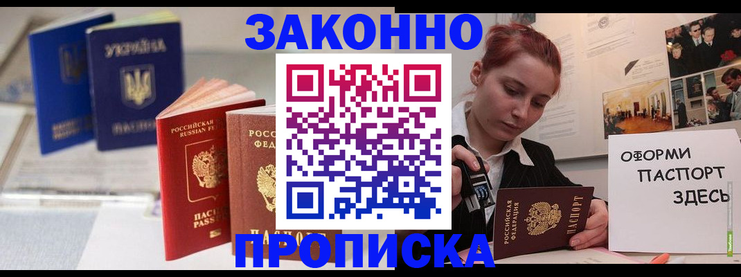 прописка поиск в Барыше