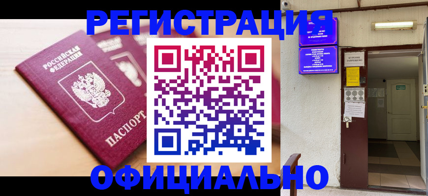 временная регистрация госуслуги в Барыше