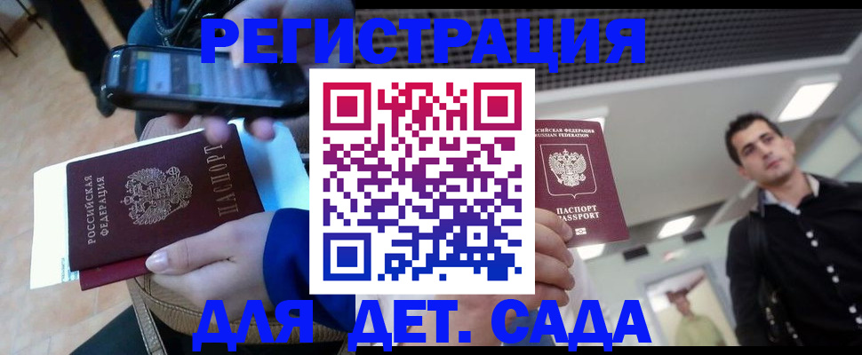 временная регистрация поиск в Барыше