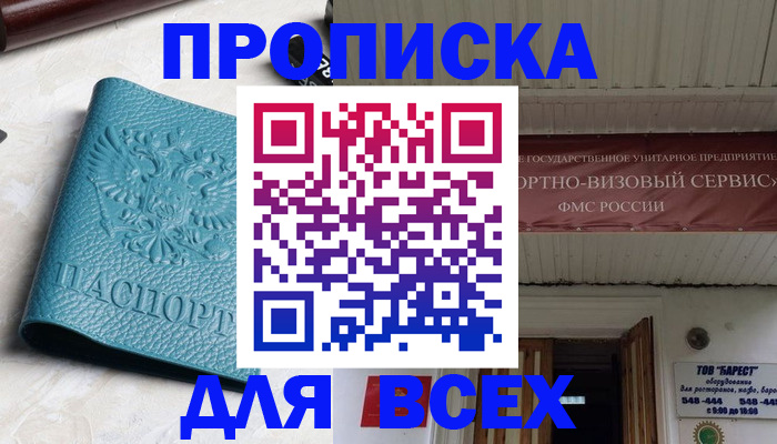 прописка иностранных граждан в Барыше