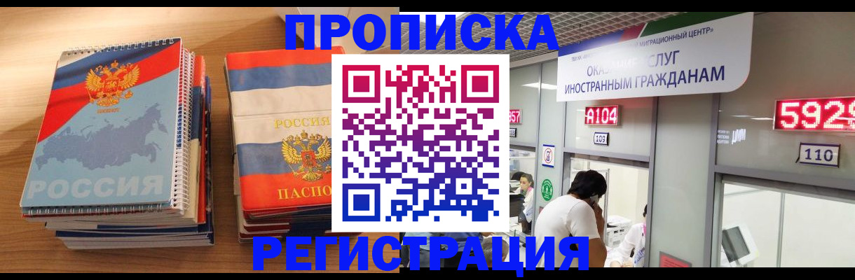 прописка для военкомата в Барыше