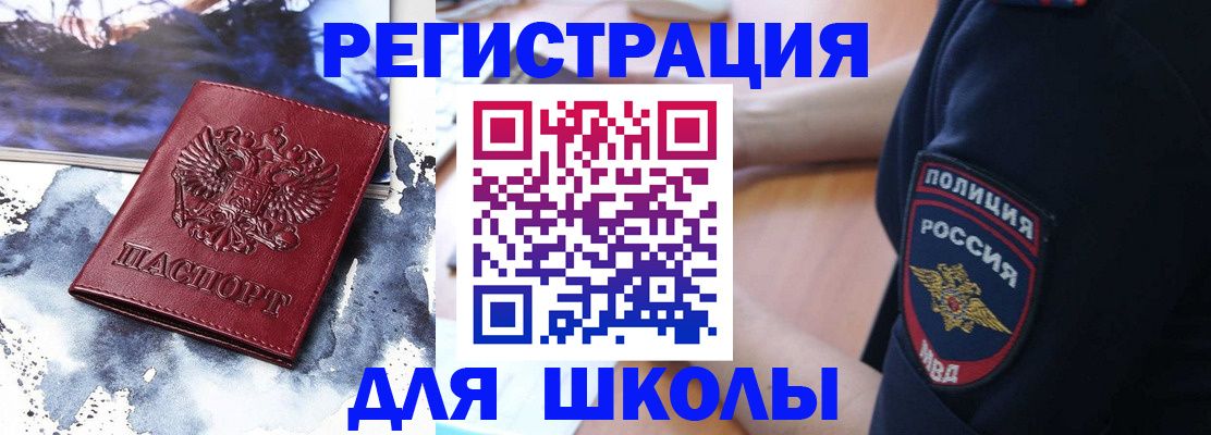 прописка паспорт в Барыше